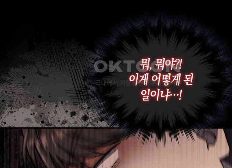 검신광룡 24화 76