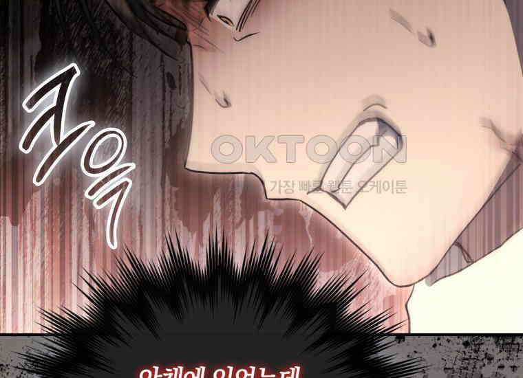 검신광룡 24화 77