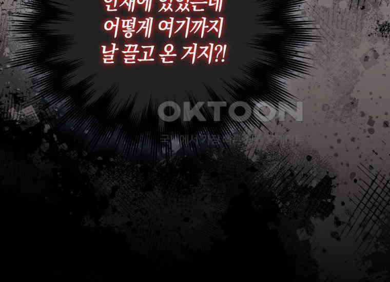 검신광룡 24화 78