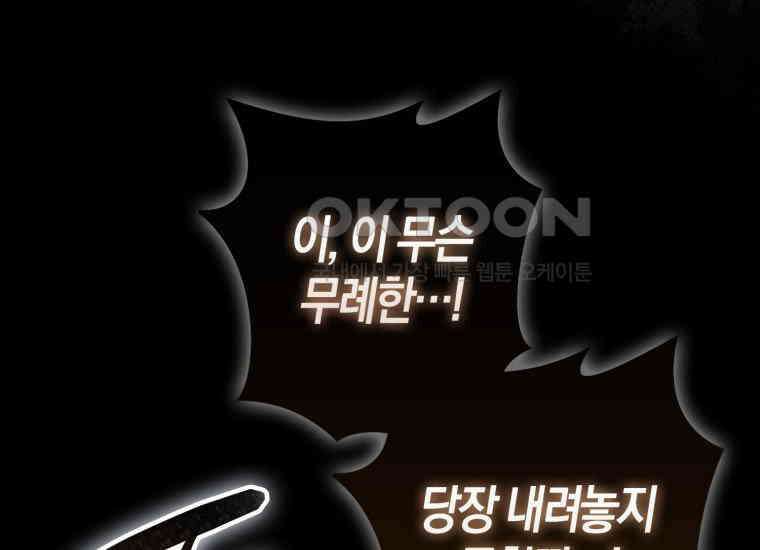 검신광룡 24화 79