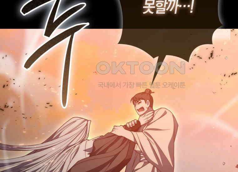 검신광룡 24화 80