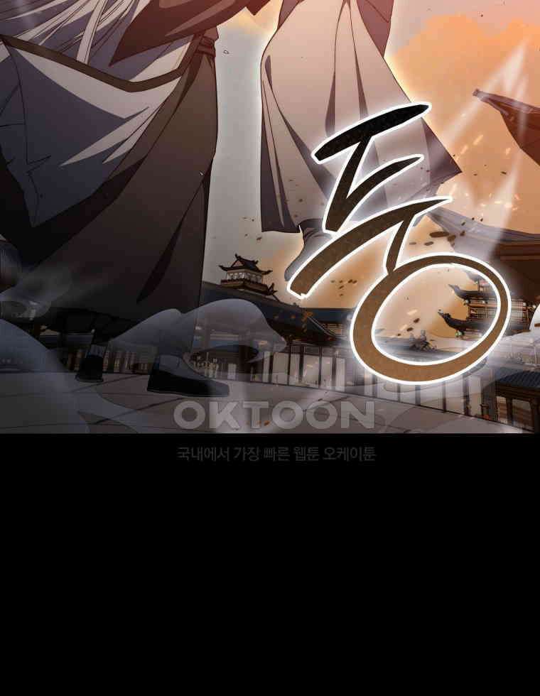 검신광룡 24화 81
