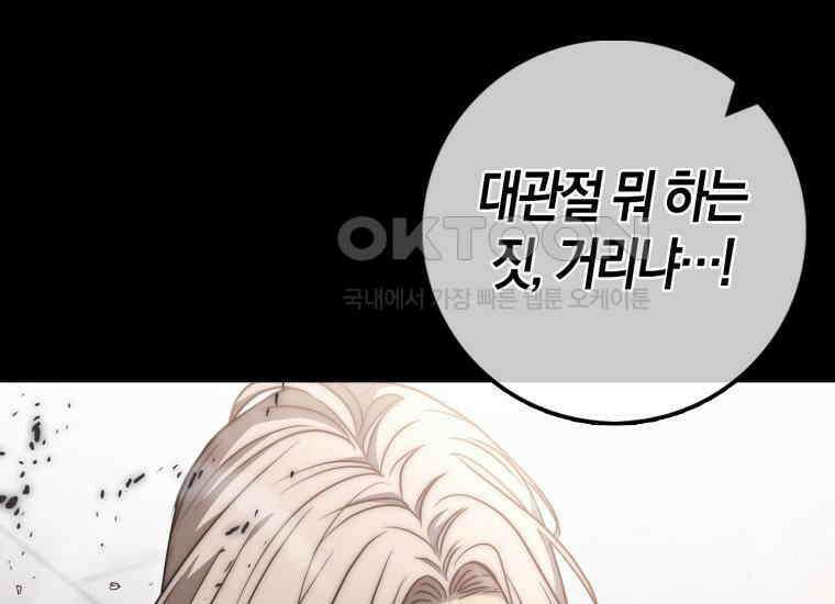 검신광룡 24화 82