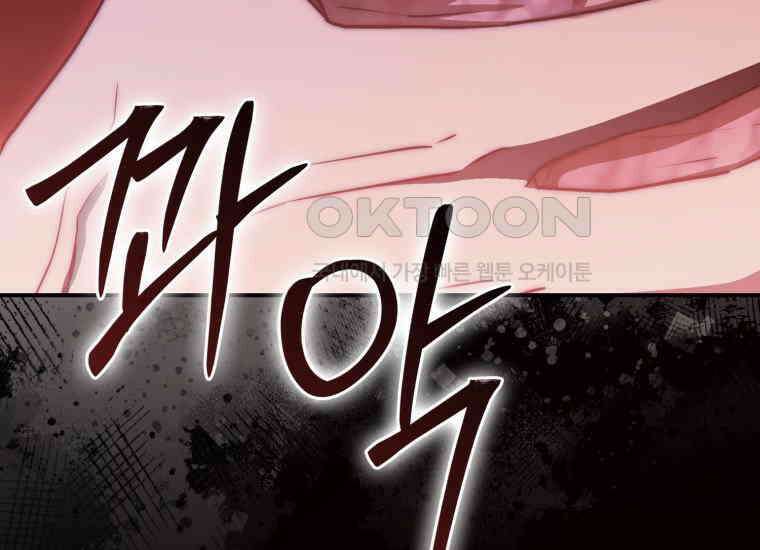 검신광룡 24화 86