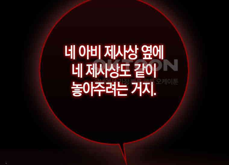 검신광룡 24화 94