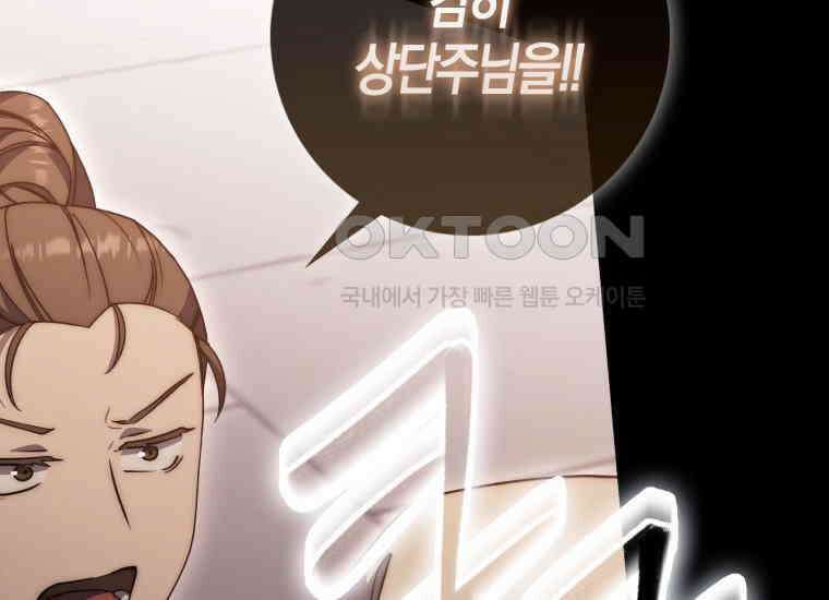 검신광룡 24화 106