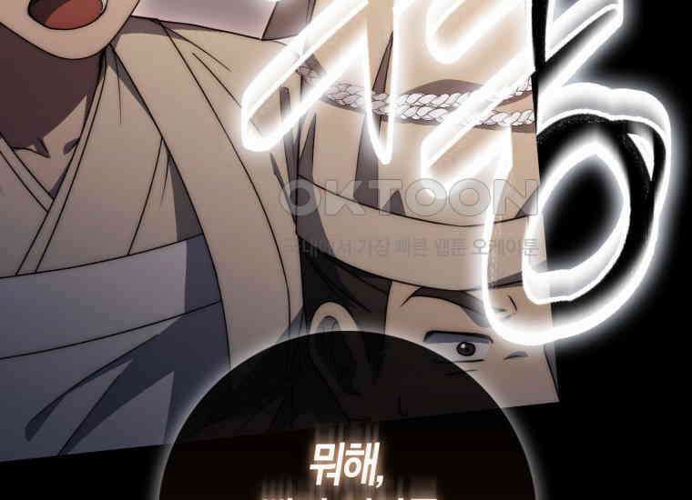 검신광룡 24화 107