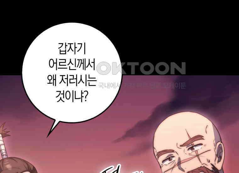 검신광룡 24화 109