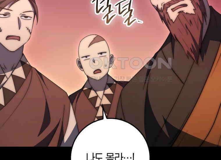 검신광룡 24화 110