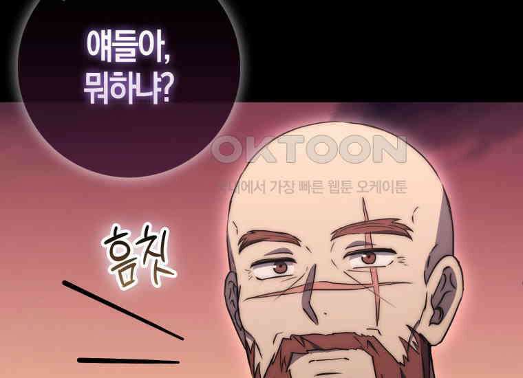 검신광룡 24화 112