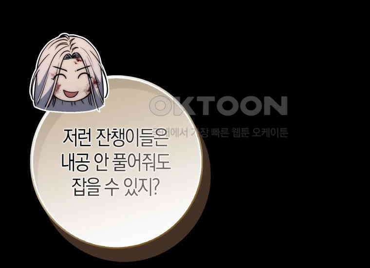 검신광룡 24화 122