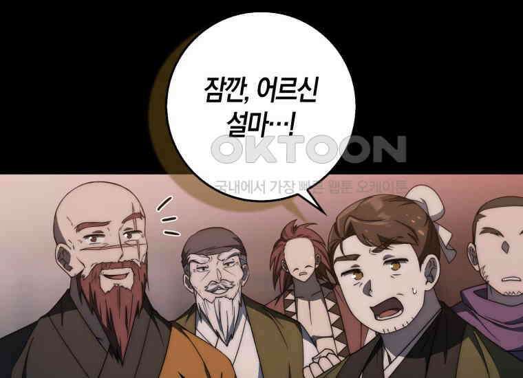 검신광룡 24화 123