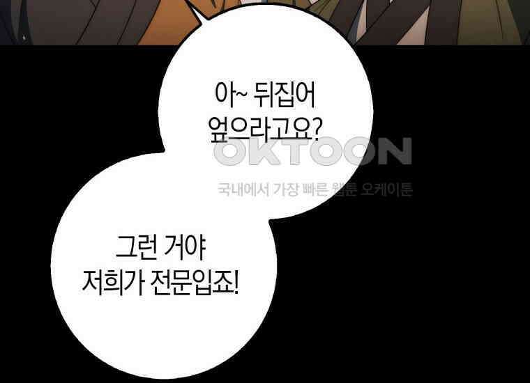검신광룡 24화 124