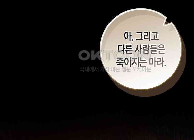 검신광룡 24화 125