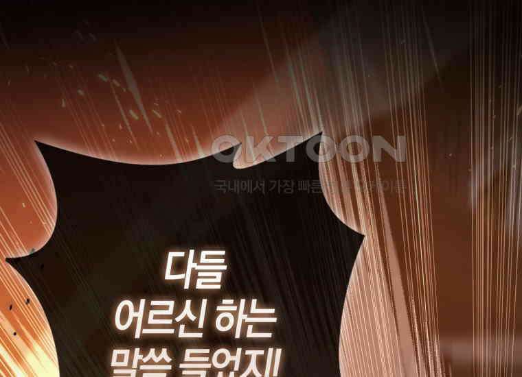 검신광룡 24화 126
