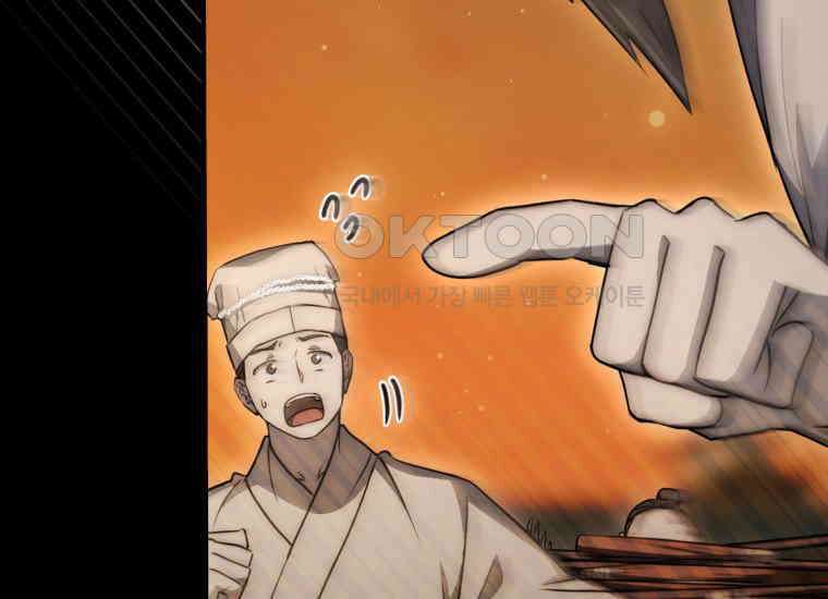 검신광룡 24화 134