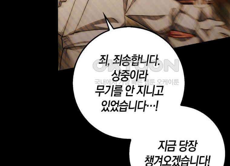 검신광룡 24화 135
