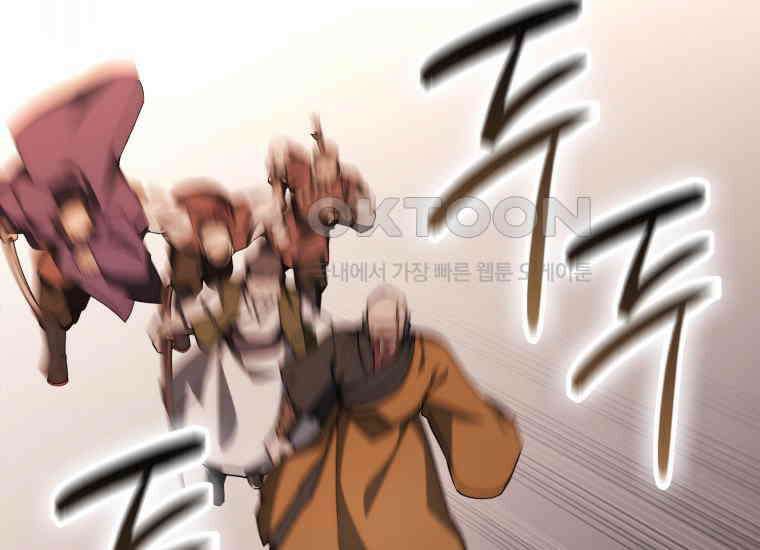 검신광룡 24화 138