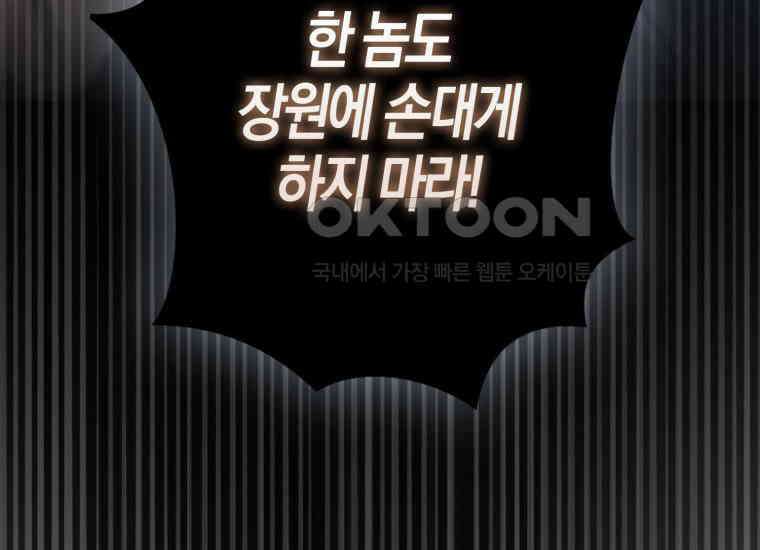 검신광룡 24화 141