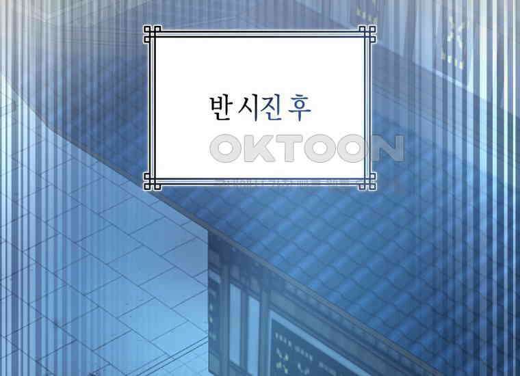 검신광룡 24화 143