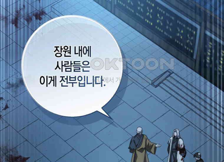 검신광룡 24화 144