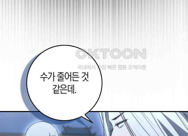 검신광룡 24화 147