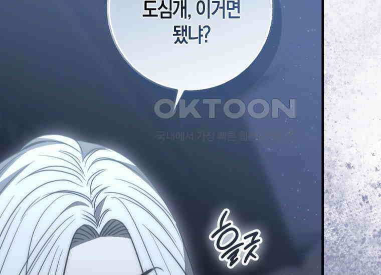 검신광룡 24화 150