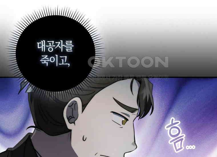 검신광룡 24화 153