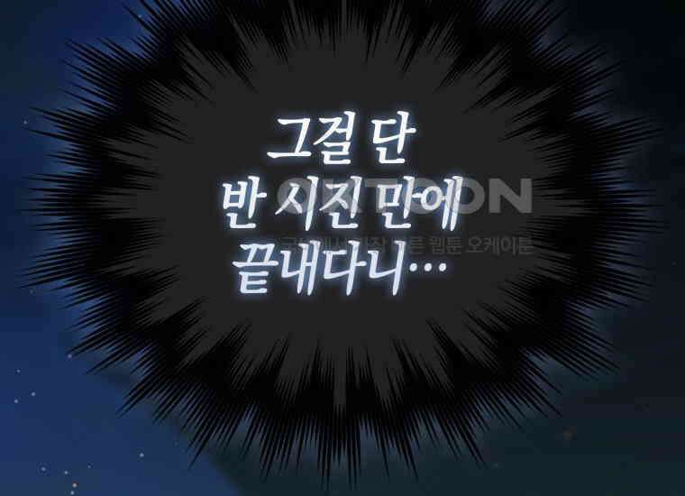 검신광룡 24화 156