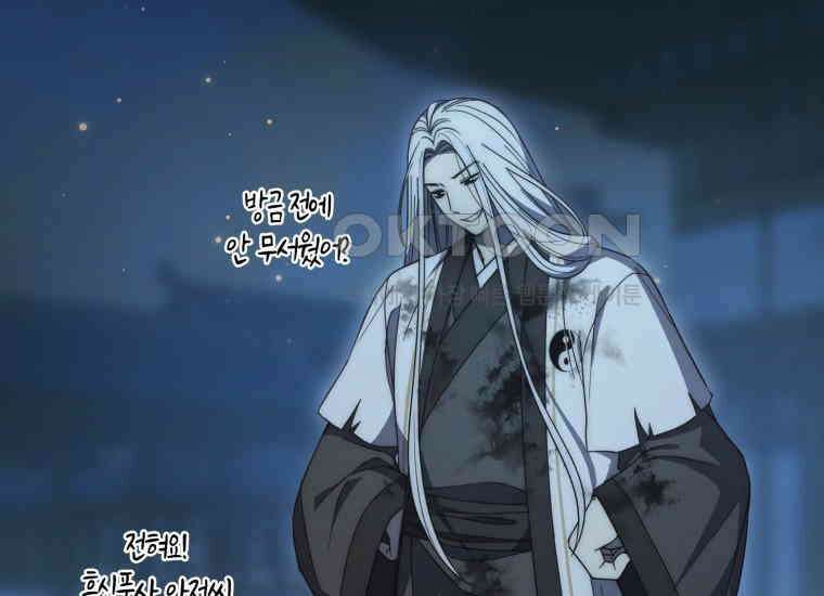 검신광룡 24화 157