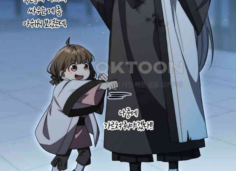 검신광룡 24화 158