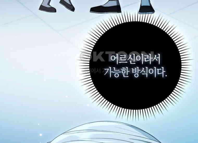 검신광룡 24화 159