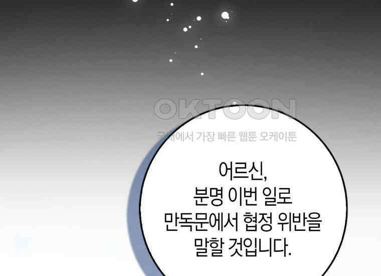검신광룡 24화 162