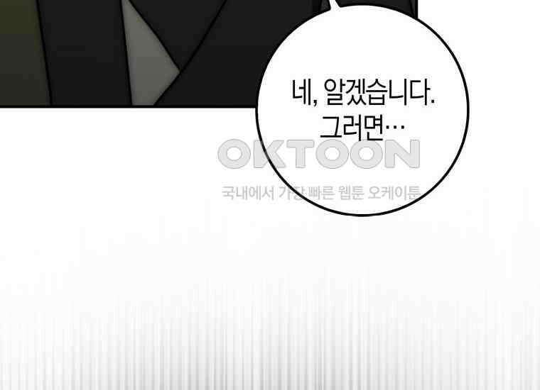 검신광룡 24화 167