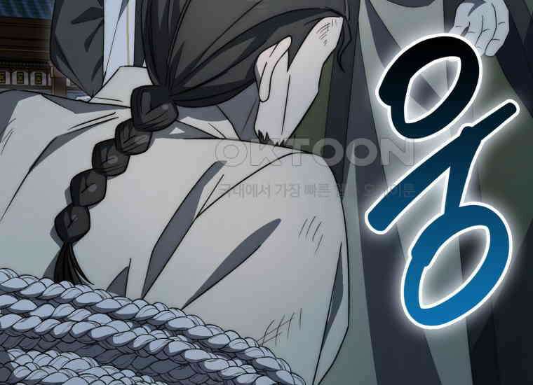 검신광룡 24화 170