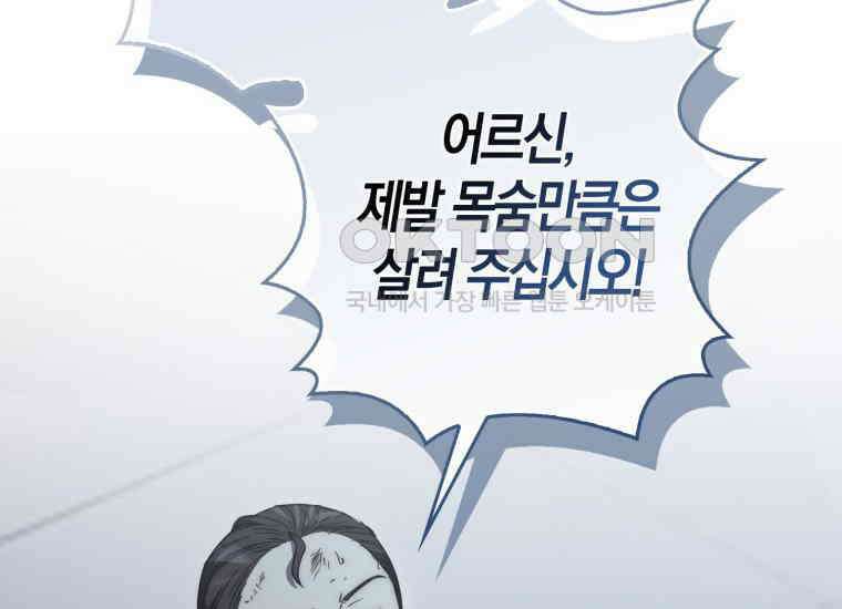 검신광룡 24화 174