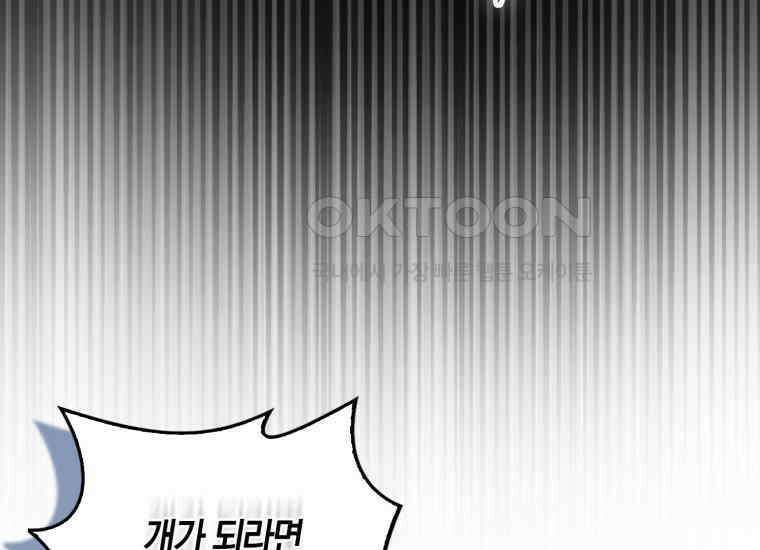검신광룡 24화 177