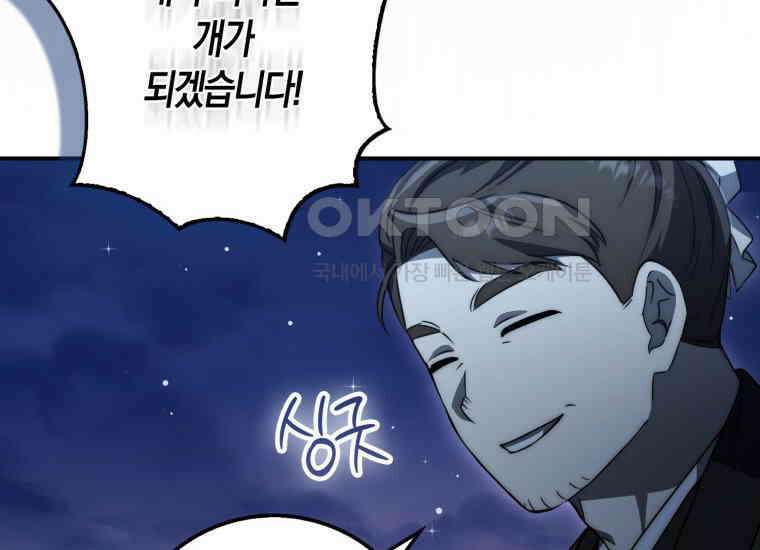검신광룡 24화 178