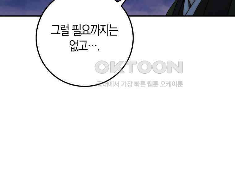 검신광룡 24화 179