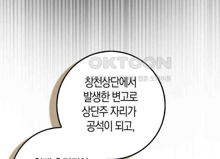 검신광룡 24화 196