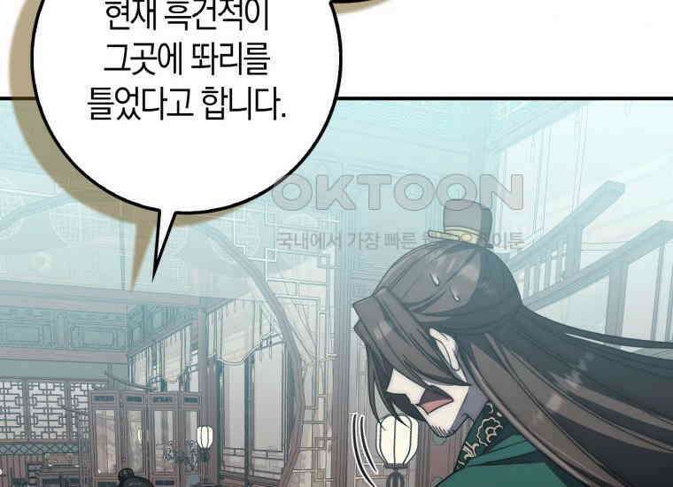 검신광룡 24화 197