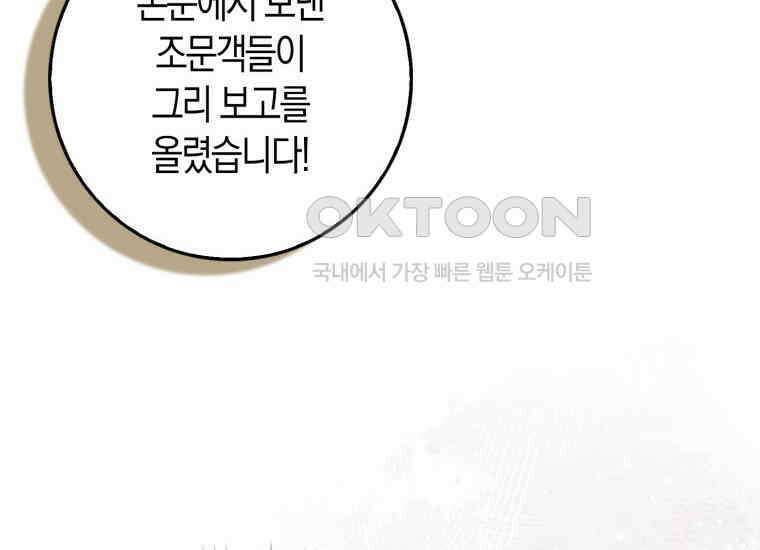 검신광룡 24화 199