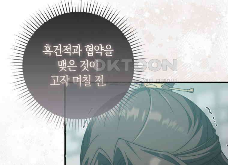 검신광룡 24화 200