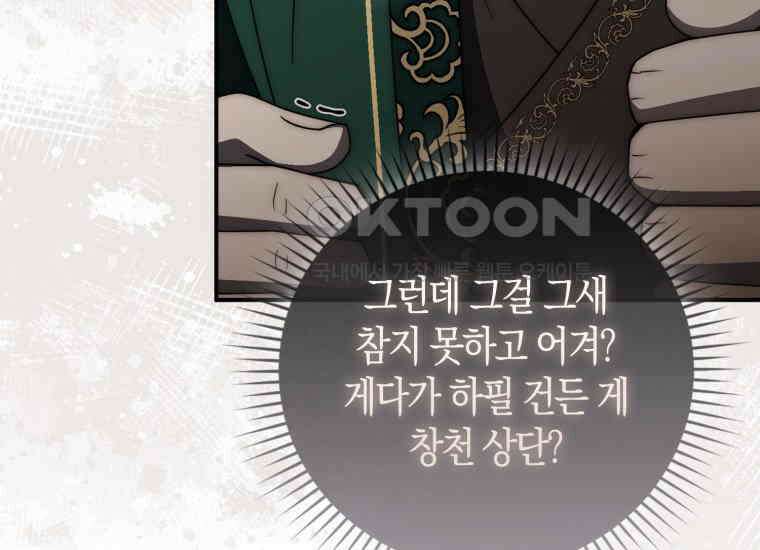 검신광룡 24화 202