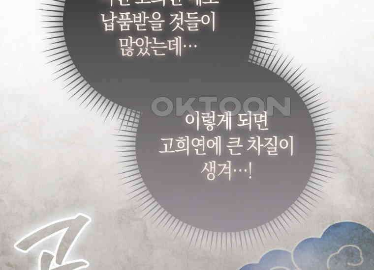 검신광룡 24화 204
