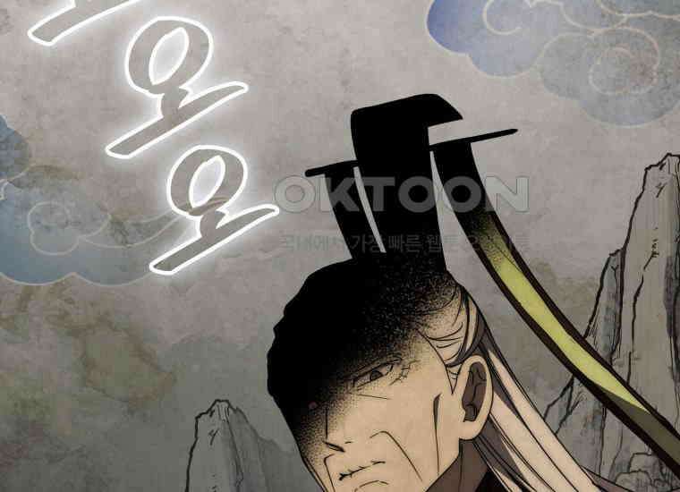 검신광룡 24화 205