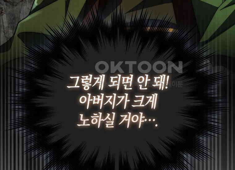검신광룡 24화 207