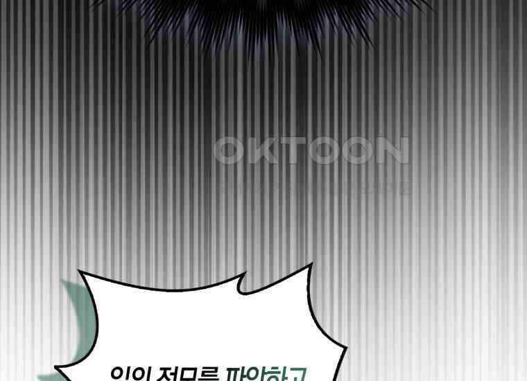 검신광룡 24화 208