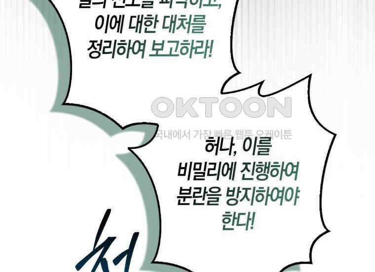검신광룡 24화 209