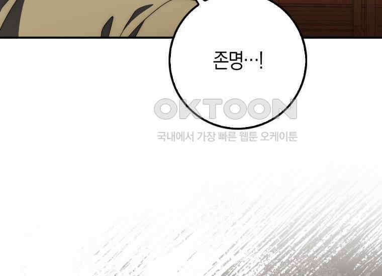 검신광룡 24화 211